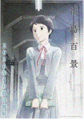 听妈妈的话剧场版