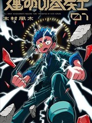 拷贝漫画档案详情配图